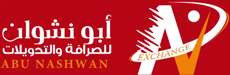 ابونشوان الشعيبي للصرافة والتحويلات
